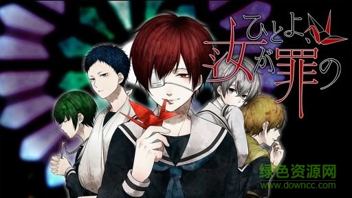 汝之罪孽1漢化版 v1.0 安卓版 0