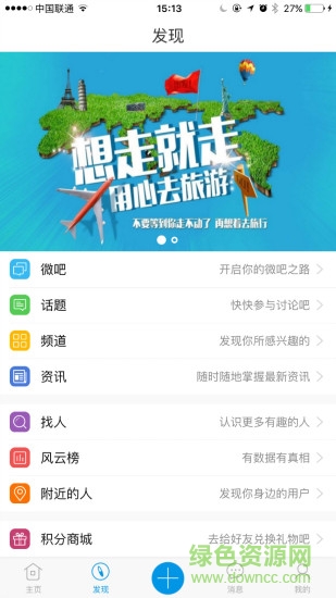 江陰體育大匯 v1.0.1 安卓版 0