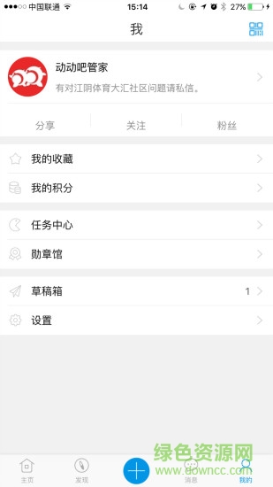 江陰體育大匯 v1.0.1 安卓版 1