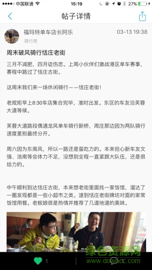 江陰體育大匯 v1.0.1 安卓版 2