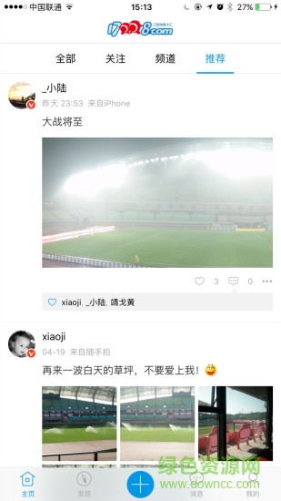 江陰體育大匯 v1.0.1 安卓版 3