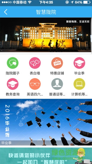 智慧慶陽(yáng) v1.0.32  安卓版 1