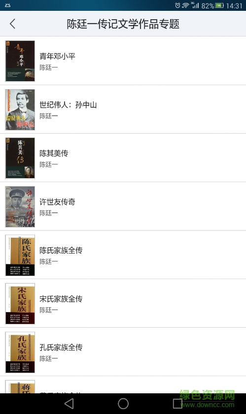 書香永康 v1.0 安卓版 1