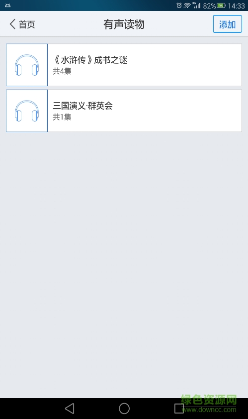 書香永康 v1.0 安卓版 3