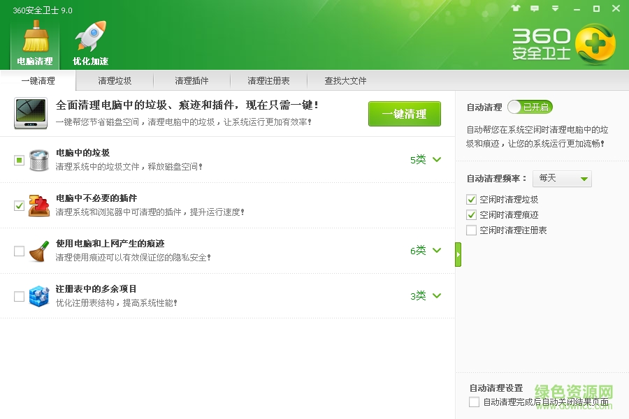 360電腦清理工具