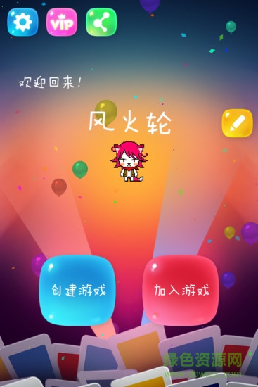 桌游趴 v1.0 安卓版 1