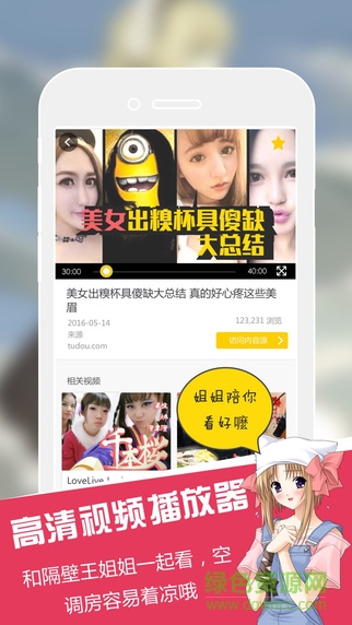 今日元?dú)?搞笑視頻) v1.0.0 安卓版 1