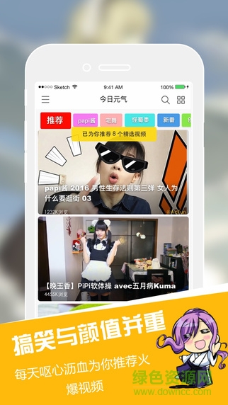 今日元?dú)?搞笑視頻) v1.0.0 安卓版 2