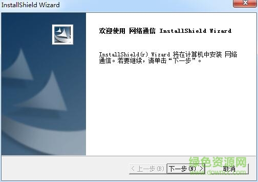 眾智網(wǎng)絡(luò)電話 v5.0 免費(fèi)版 0