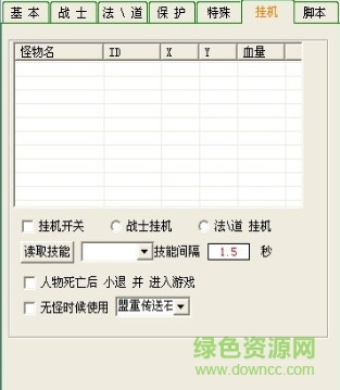 傳奇及時雨輔助 v0523 綠色版 1