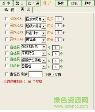 傳奇及時雨輔助 v0523 綠色版 3