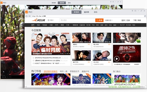 風行網(wǎng)絡電影播放器 V3.0.5.45 官方免費版 0