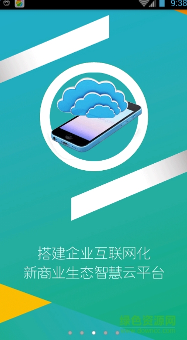 企乘微秘富名片 v1.0.0 安卓版 1