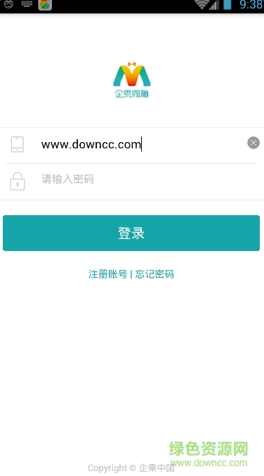 企乘微秘富名片 v1.0.0 安卓版 3