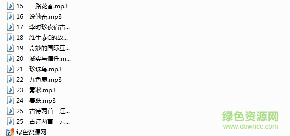 蘇教版小學(xué)語(yǔ)文四年級(jí)上冊(cè)課文朗讀mp3 mp3版_共26篇 0