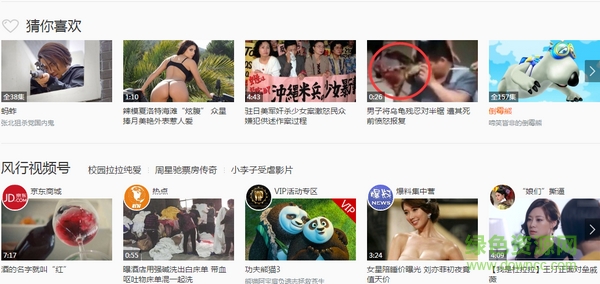 風行網(wǎng)絡電影