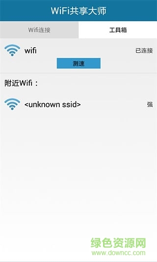 wifi共享大師app(遠程控制大師) v1.1.1 安卓版 2