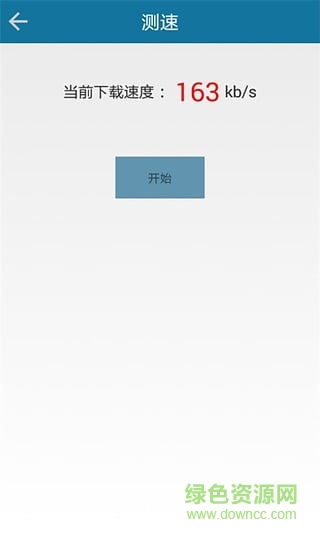 WiFi共享大師ios版 v1.1 iphone官網(wǎng)版 0
