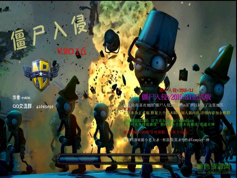 魔獸地圖僵尸入侵2016v3.1正式版 附隱藏英雄密碼 0
