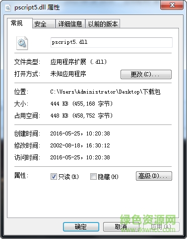打印機pscript5.dll  0