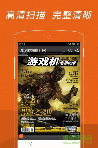 ucg電子雜志(游戲機實用技術(shù)) v1.9.0安卓版 0