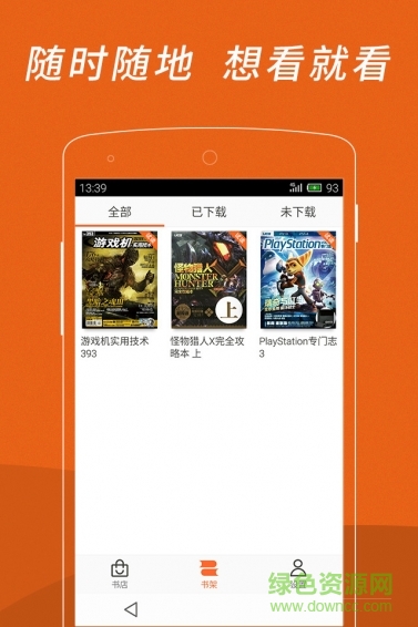 ucg電子雜志(游戲機實用技術(shù)) v1.9.0安卓版 2