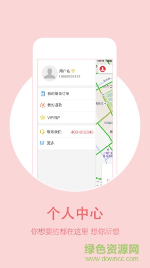 81天使病人版(醫(yī)療陪診) v0.1 安卓版 0