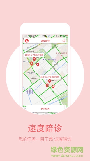 81天使陪診版 v0.1 安卓版 0