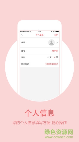 81天使陪診版 v0.1 安卓版 1