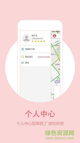 81天使陪診版 v0.1 安卓版 3