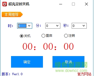 RelaxTime軟件下載