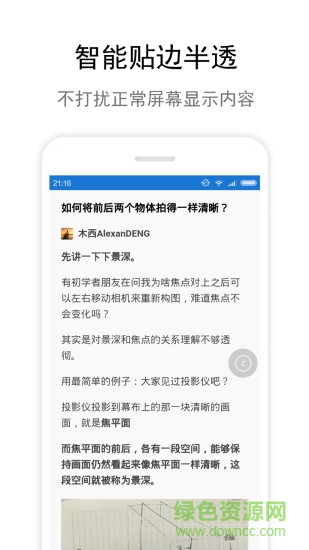 Zone懸浮球 v1.9.5 安卓版 3