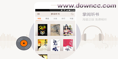 掌閱ireader閱讀器下載-掌閱修改版-掌閱電腦版