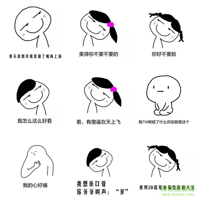 文字包子臉qq表情包  0