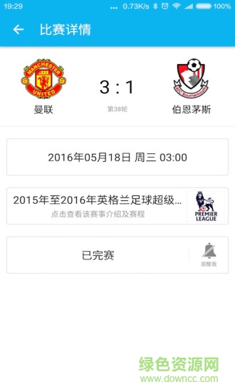 輕松體育 v0.5.0 安卓版 2