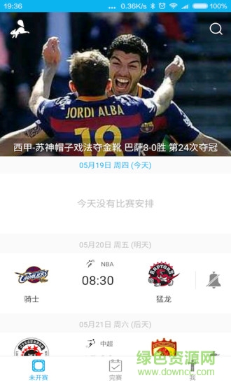 輕松體育 v0.5.0 安卓版 3