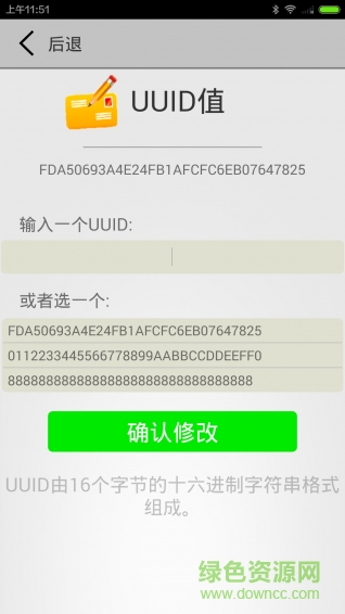 天工Beacon(產(chǎn)品配置) v1.0 安卓版 0