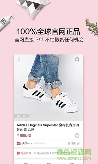 剁手幫海淘全球購 v1.2.1 安卓版 0