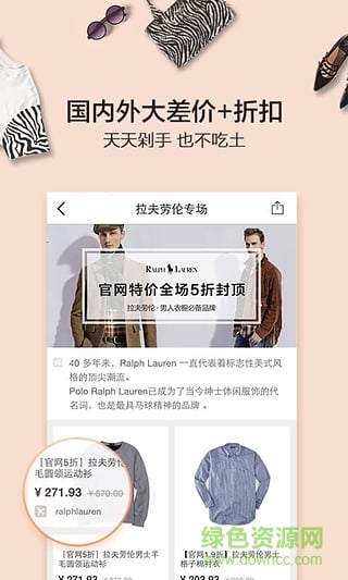 剁手幫海淘全球購 v1.2.1 安卓版 2