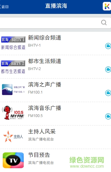 天津?yàn)I海手機(jī)臺(tái) v1.0.0 安卓版 2
