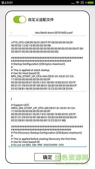 NFC門禁卡復制軟件手機版(NFC Emulator) v4.1.8 安卓版 2