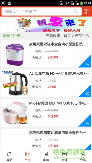 陜西超市網(wǎng) v5.0.0 安卓版 1