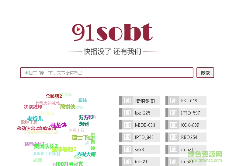91云播播放器vip版 v1.0 安卓去廣告版 0