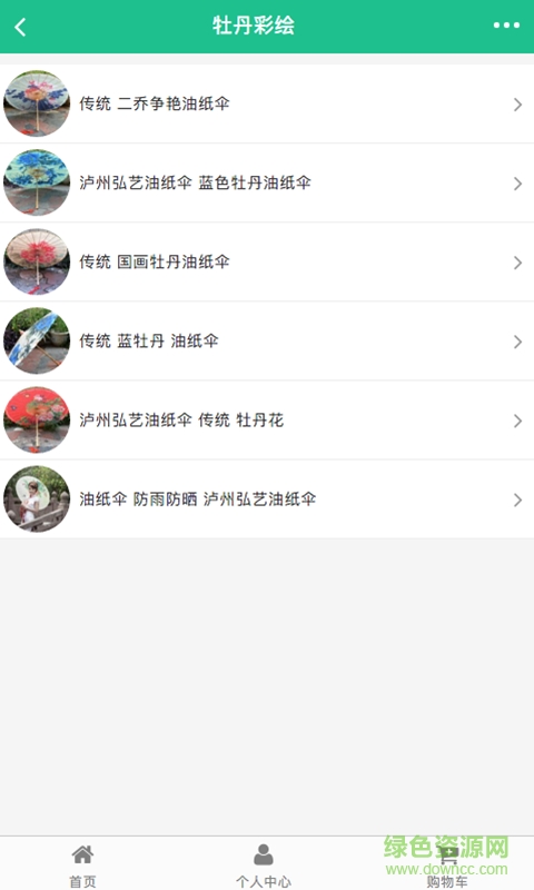 油紙傘(彩繪花傘) v1.0 安卓版 1