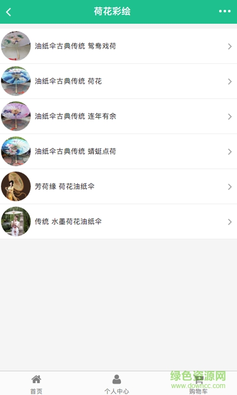 油紙傘app 油紙傘