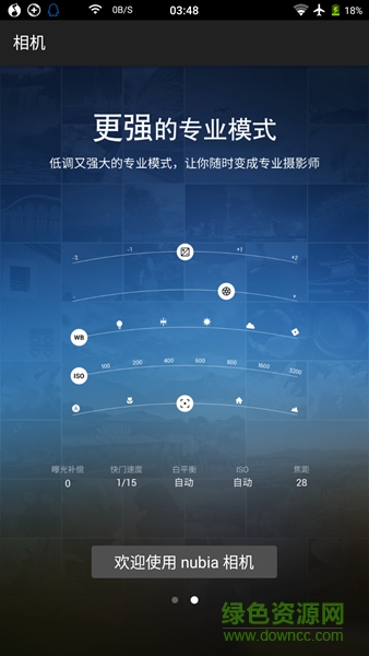努比亞z9相機(jī)直裝版 v5.1.2 安卓版 0