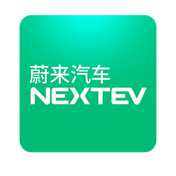 蔚來匯(汽車資訊)