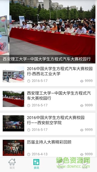 蔚來匯(汽車資訊) v1.0 安卓版 2