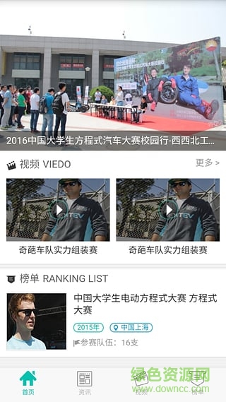 蔚來匯(汽車資訊) v1.0 安卓版 3