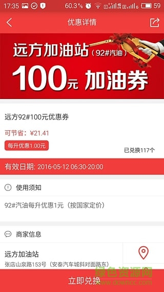 大王加油(汽車加油軟件) v2.0.7 安卓版 0